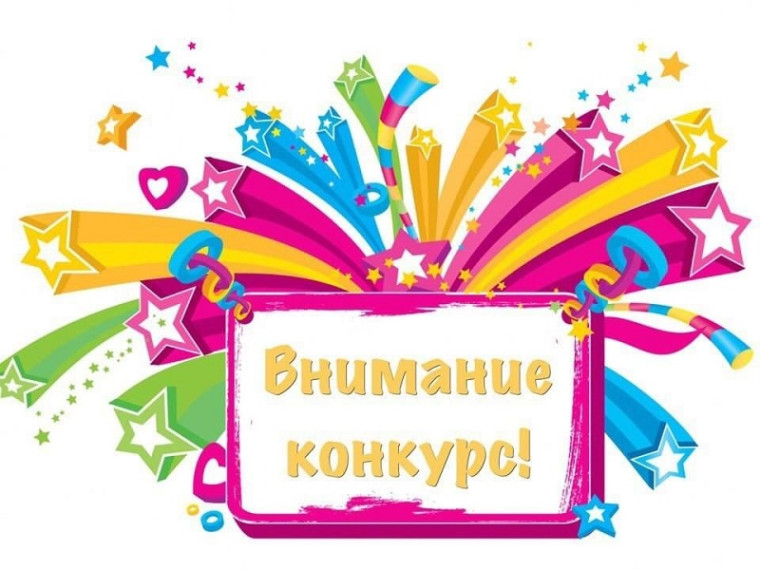 Конкурс чтецов.