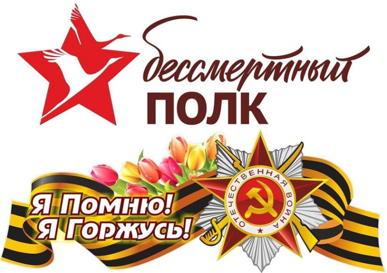 "Бессмертный полк в моей школе".