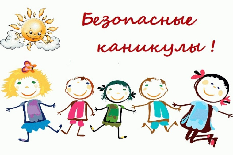 "Уступи дорогу поезду!".