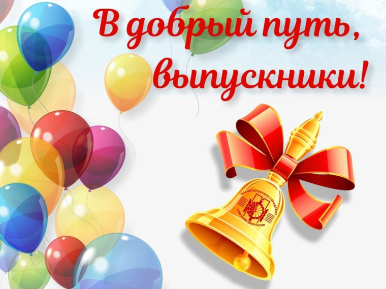 В нашей школе Выпускной!.