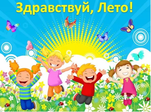 Открытие летнего пришкольного лагеря.