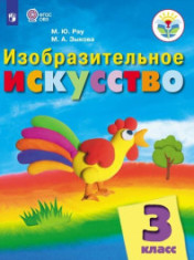Изобразительное искусство
