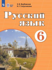 Русский язык
