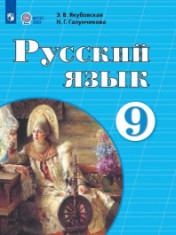 Русский язык