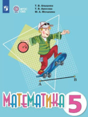 Математика