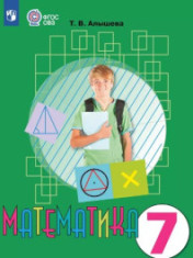 Математика