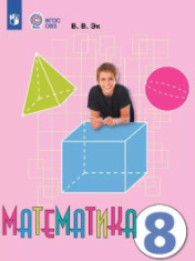 Математика