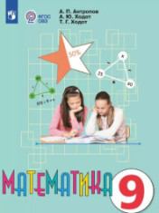 Математика