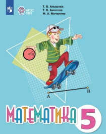 Математика.