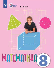 Математика.